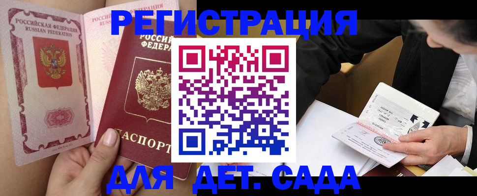 временная регистрация госуслуги в Новосибирске