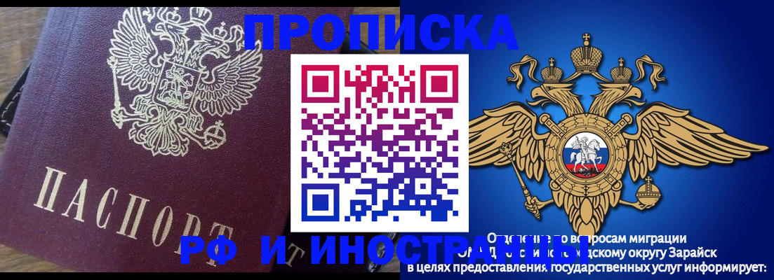 купить прописку в Новосибирске