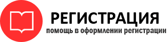 прописка в Новосибирске id703125